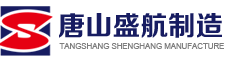 Tangshan Shenghang Environmental Protection Locomo