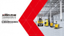 XILIN@THE 127th CANTON FAIR