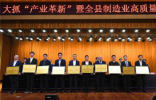 Ruyi won many awards of Ninghai County