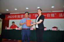 Ruyi’s Charity Day warms everyone’s heart