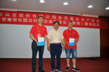 Ruyi held safety training as usual