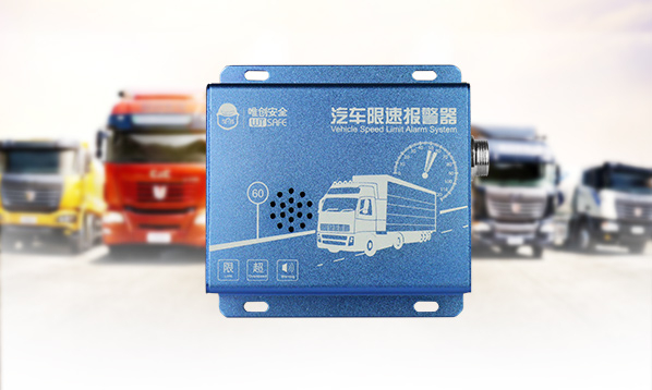 Waytronic：vehicle speed limiter speed limiting device working control syst_ForkliftNet.com