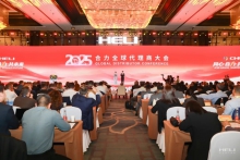 Grand Opening: HELI's 2025 Global Distributor Conference