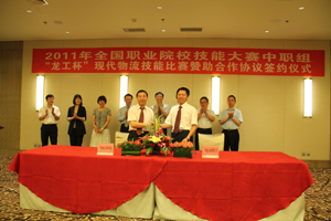 Signing Ceremony for Lonking Cup Modern Logistics Skills Competition Held in Tianjin