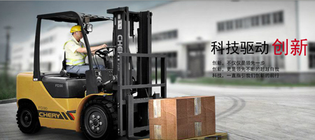 Chery Forklift National Promotion Tour Started from Wuhu and Foshan