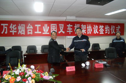 Yantai Wanhua and Linde FLT Has Established a Long-term Strategic Partnership