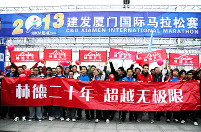Linde FLT Supports Xiamen International Marathon