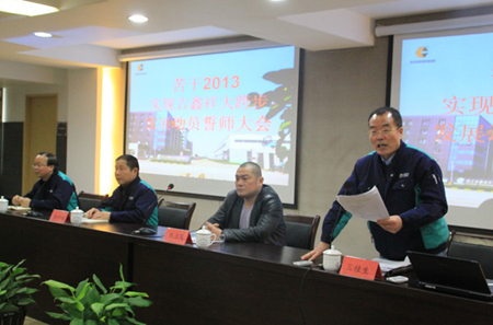 GOODSENSE hold staff mobilization meeting of 2013