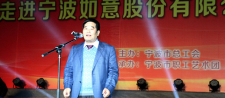 Ningbo Employees Art Troupe had a visit to Ruyi