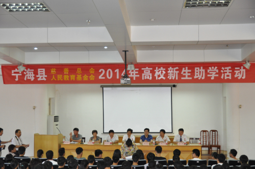 Ruyi Assists 40 Students to Make Their College Dream Come True