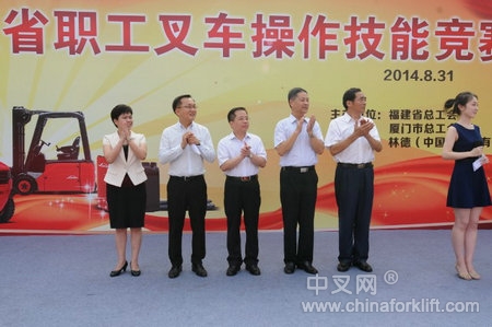 2014 Fujian Forklift Skill Competition was successfully held in Linde FLT