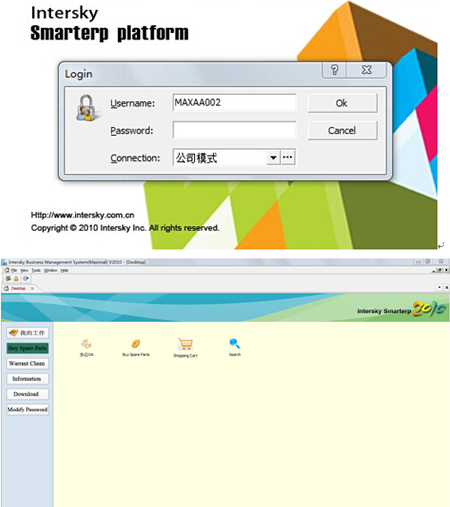 Maximal Spare Parts On-line System Upgraded
