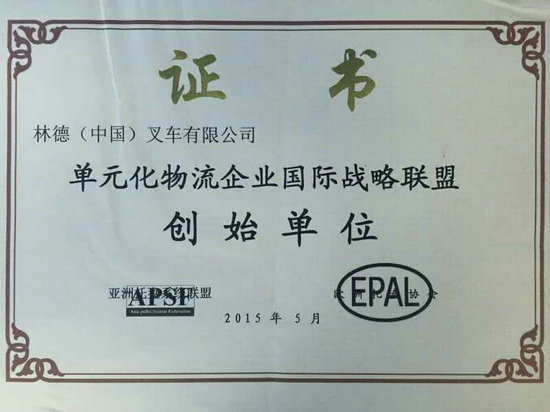 Linde assisted to establish Unitized Standardization System