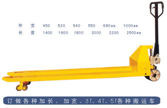 Huangguan HGSD Super-long Hand Pallet Truck HGSD