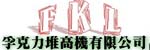 Taipei Fukeli Stacker Co., Ltd.