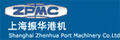 Shanghai Zhenhua Port Machinery Co。，Ltd．(ZPMC)