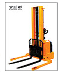 Weishi ODDl.5 Full Electric Stacker ODDl.5