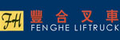 Dongguan Fenghe Forklift Co., Ltd.