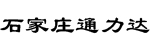 Shijiazhuang Tonglida Construction Machinery Co., Ltd.