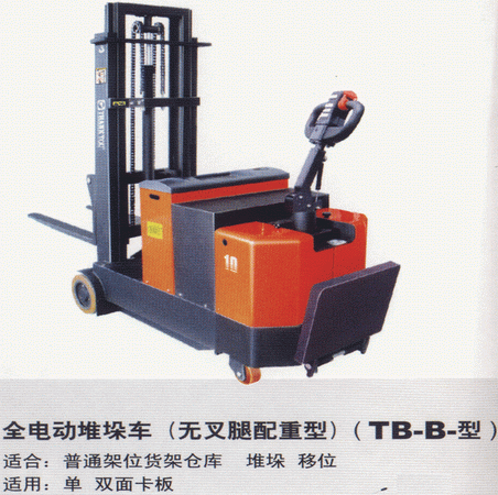 THANKYOU Pedestrian Full Electric Reach Stacker(Special) Counter Balanced Stacker