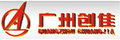 Guangzhou Chuangjia Forklift Co., Ltd.