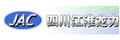 Sichuan JAC Longli Forklift Co., Ltd.