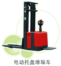 Hangcha Stand-on Full Electric Stacker