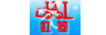 Dongguan Hongling Forklift Co., Ltd.