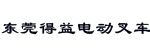 Dongguan Deyi Electric Vehicle Service Co., Ltd.