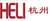 Hangzhou Heli Forklift Sales Co., Ltd.
