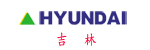 吉林现代重工机械有限责任公司