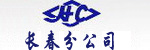 浙江杭叉工程机械股份有限公司长春分公司