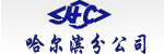 浙江杭叉工程机械股份有限公司哈尔滨分公司