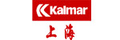 Kalmar Port Machinery (Shanghai) Co., Ltd.