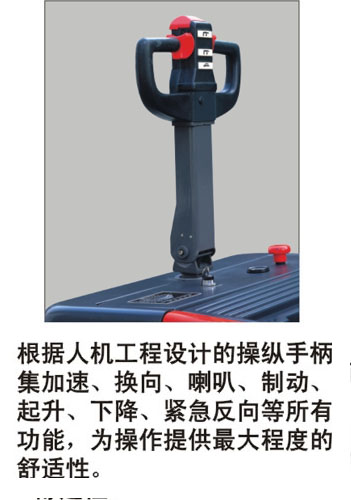 1.0-1.6T电动托盘堆垛叉车 CDD10H-AS