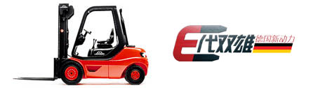 Linde(china) Diesel and LPG Forklift Trucks 2.5 - 3.0 t H25 H30