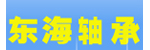 Hangzhou Donghai Forklift Bearing Co., Ltd.