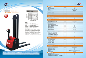 1.2 T Electric stacker narrow legs